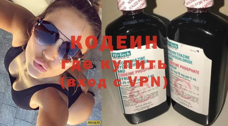 Codein Purple Drank  гидра маркетплейс  Бородино 