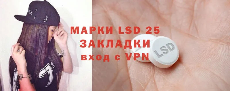 LSD-25 экстази кислота  Бородино 